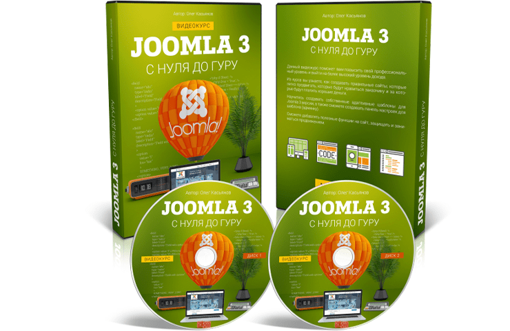 Онлайн курс по Joomla 3 с нуля до гуру