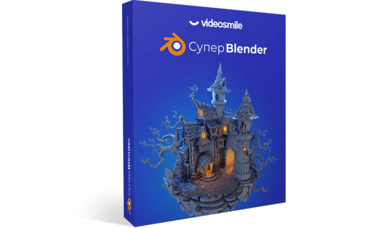 Супер Blender