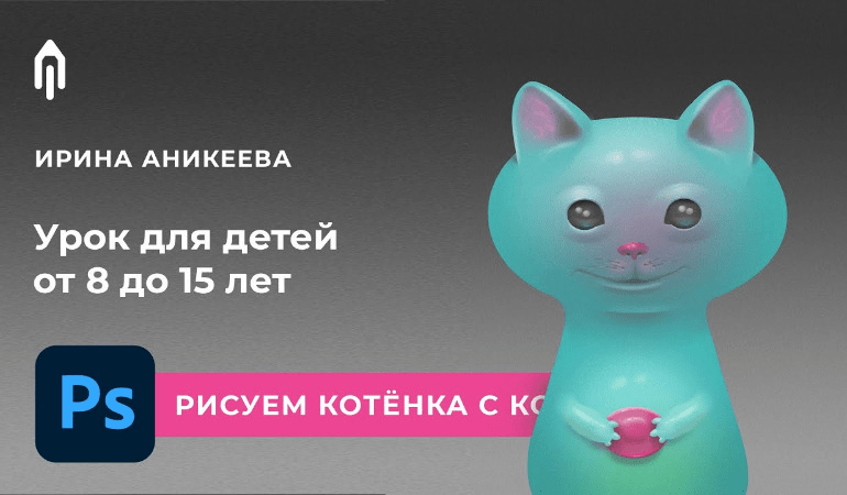 Рисуем котенка с малиновой конфетой