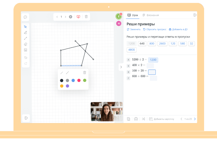 Онлайн-уроки математики для учеников 1–11 классов