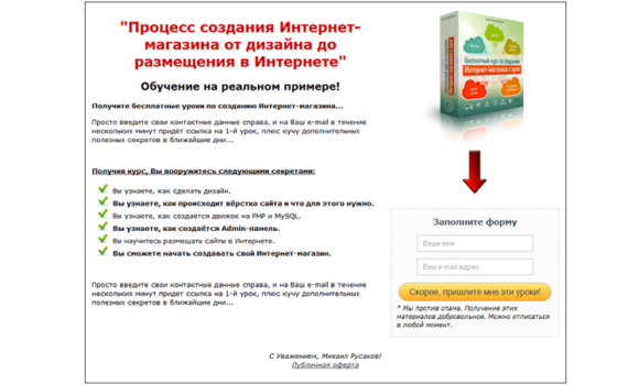 Видеоурок "Вёрстка Landing page"