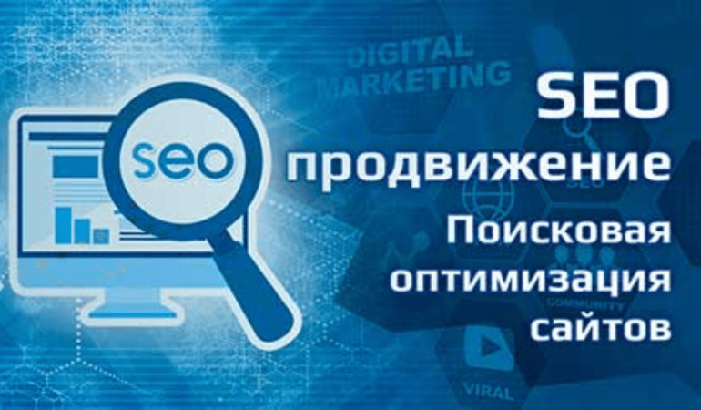 Онлайн Курс SEO-продвижение – поисковая оптимизация сайтов